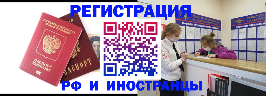 временная регистрация поиск в Ирбите