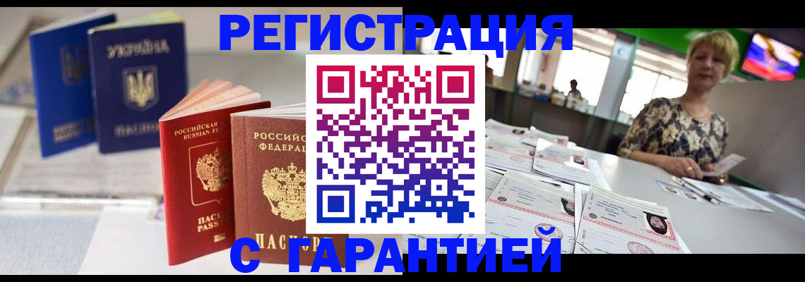 временная регистрация для всех в Ирбите