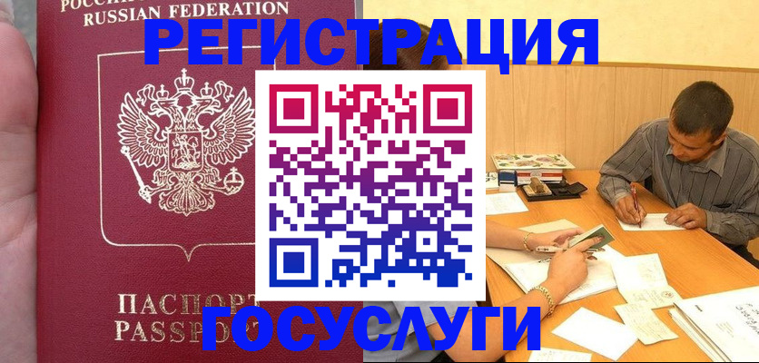 временная регистрация законно в Ирбите
