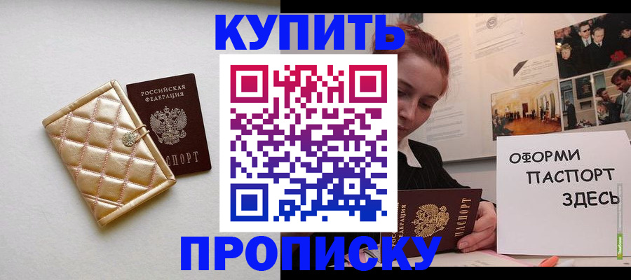 прописка гарантия в Ирбите