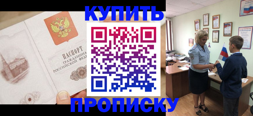 временная регистрация в квартире в Ирбите