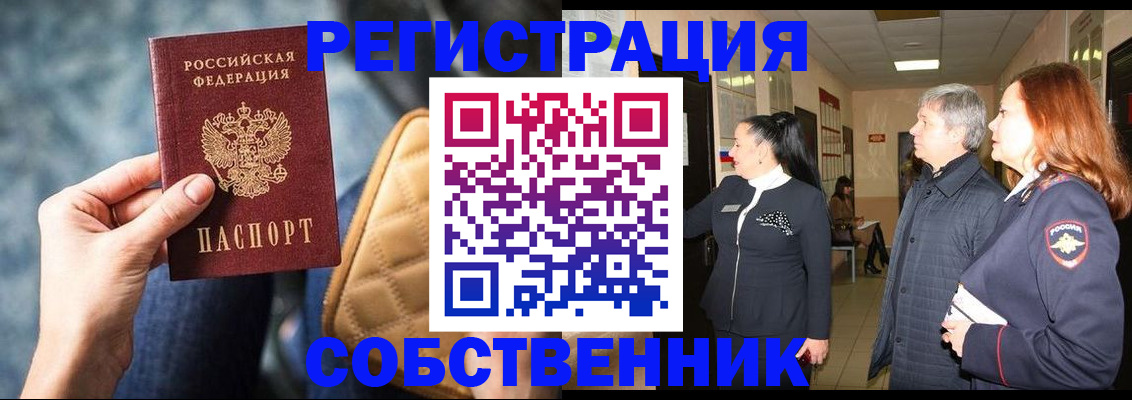 прописка в Ирбите