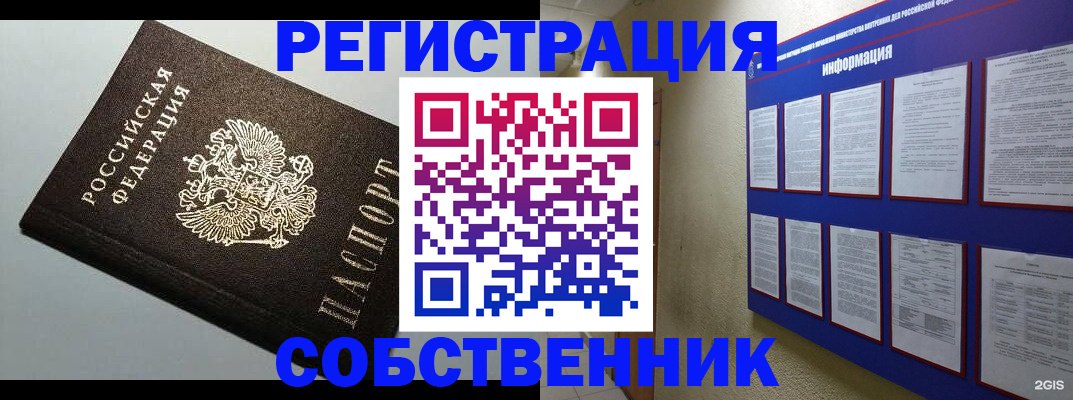 прописка для кредита в Ирбите